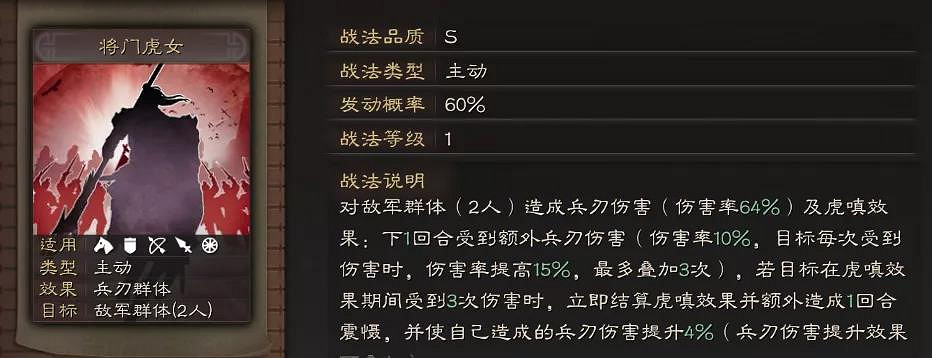 《三國志戰略版》關妹震懾槍陣容推薦 平民關妹蜀槍搭配攻略 《三國志戰略版》關妹震懾槍陣容推薦 平民關妹蜀槍搭配攻略