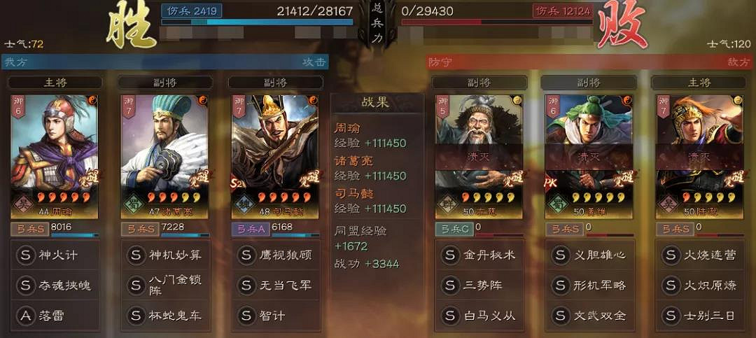 《三國志戰略版》國之棟才陣容推薦 國之棟才戰法兵書搭配攻略