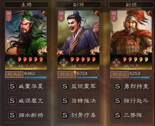 《三國志戰略版》沮授黑科技陣容推薦 三勢沮授關羽戰法兵書搭配 《三國志戰略版》沮授黑科技陣容推薦 三勢沮授關羽戰法兵書搭配