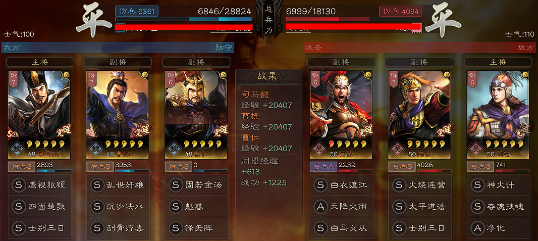 《三國志戰略版》周瑜值得培養嗎 周瑜陣容搭配攻略 《三國志戰略版》周瑜值得培養嗎 周瑜陣容搭配攻略