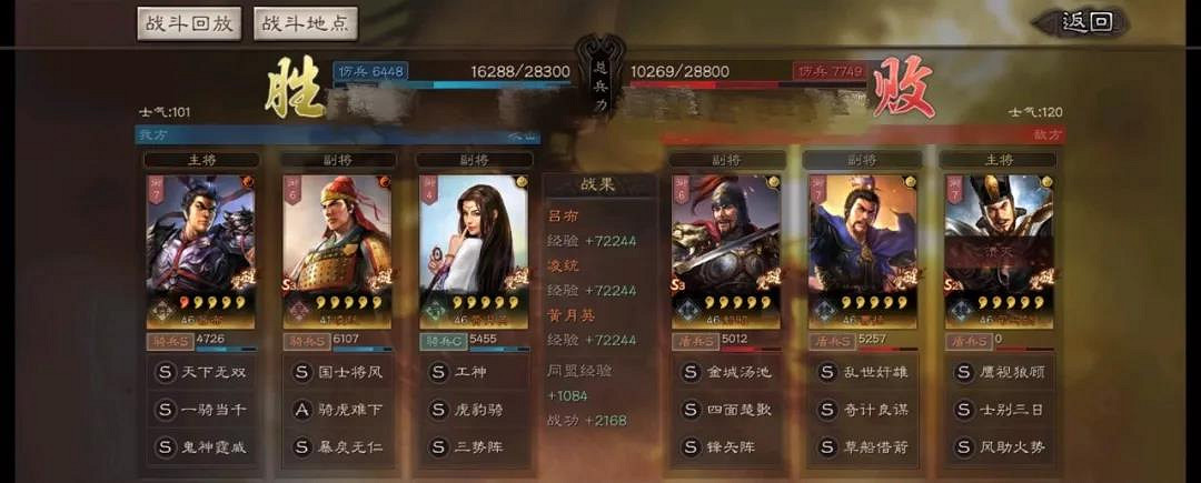 《三國志戰略版》PK賽季陣容推薦 PK賽季共存陣容搭配