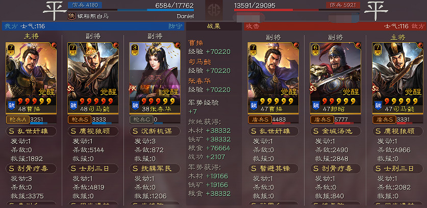 《三國志戰略版》司馬魏槍陣容推薦 司馬魏槍黑科技值得培養嗎