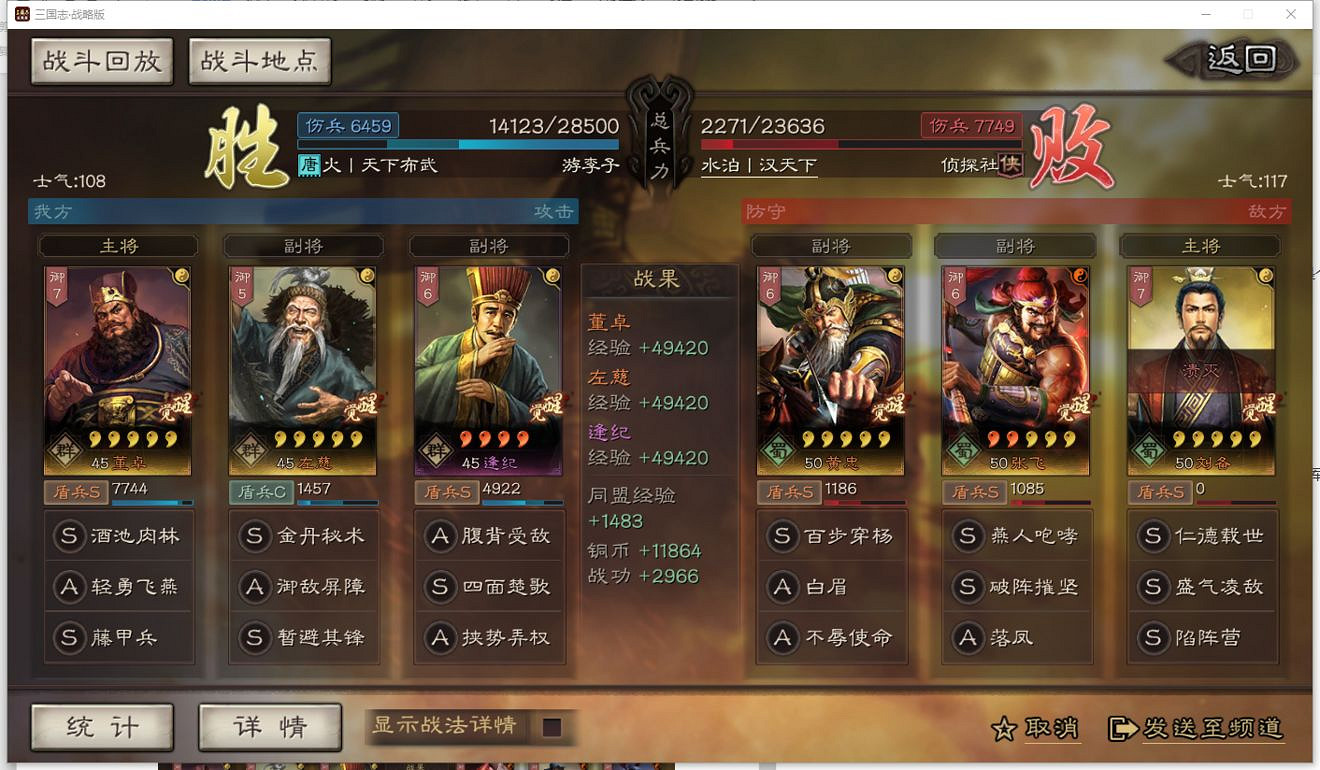 《三國志戰略版》逢紀搭配攻略 逢紀黑科技群盾陣容介紹 《三國志戰略版》逢紀搭配攻略 逢紀黑科技群盾陣容介紹