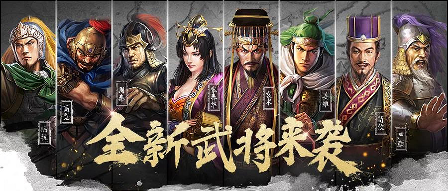 《三國志戰略版》S4賽季更新公告 PK賽季新增玩法結算規則一覽