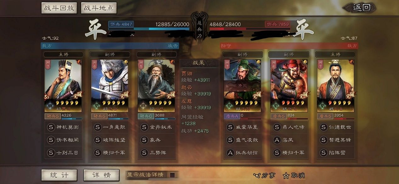 《三國志戰略版》賈詡趙雲左慈兵書搭配 S4三勢賈詡陣容推薦 《三國志戰略版》賈詡趙雲左慈兵書搭配 S4三勢賈詡陣容推薦