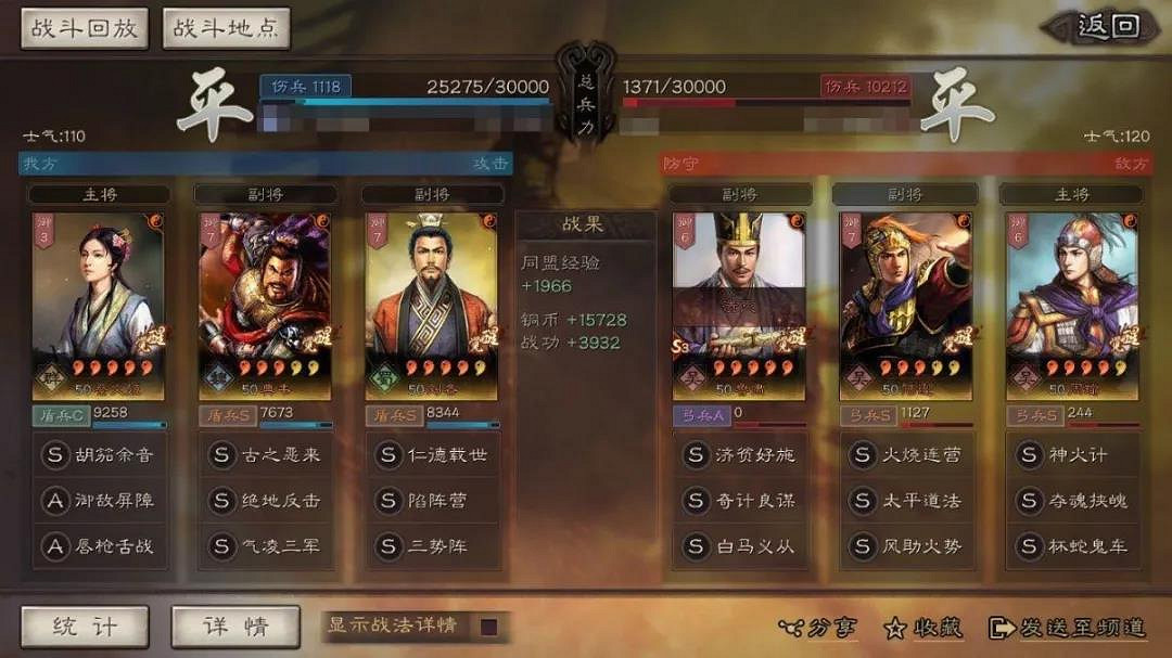 《三國志戰略版》三勢反擊肉盾陣容推薦 典韋劉備蔡文姬陣容搭配