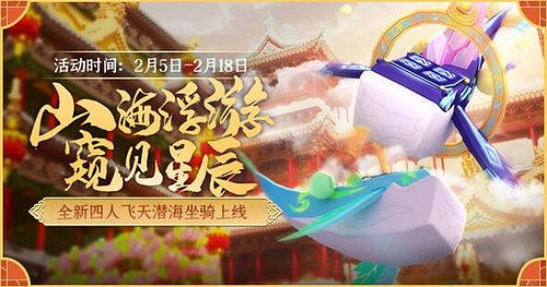 《迷你世界》2021春節活動有哪些 2021春節更新介紹 《迷你世界》2021春節活動有哪些 2021春節更新介紹