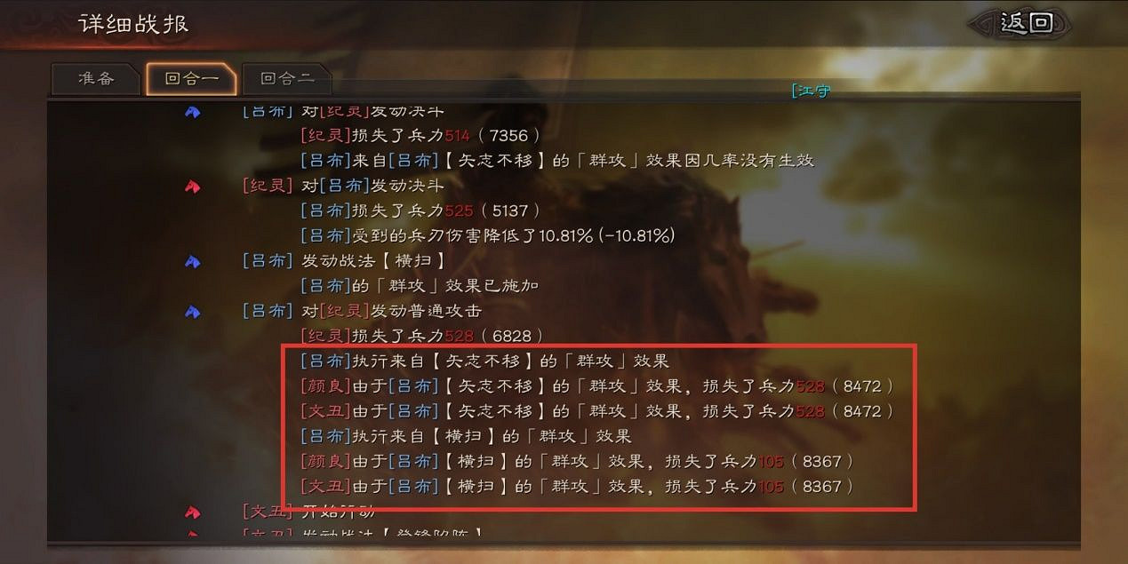 《三國志戰略版》戰法衝突與疊加規則介紹 同類戰法交互機制一覽