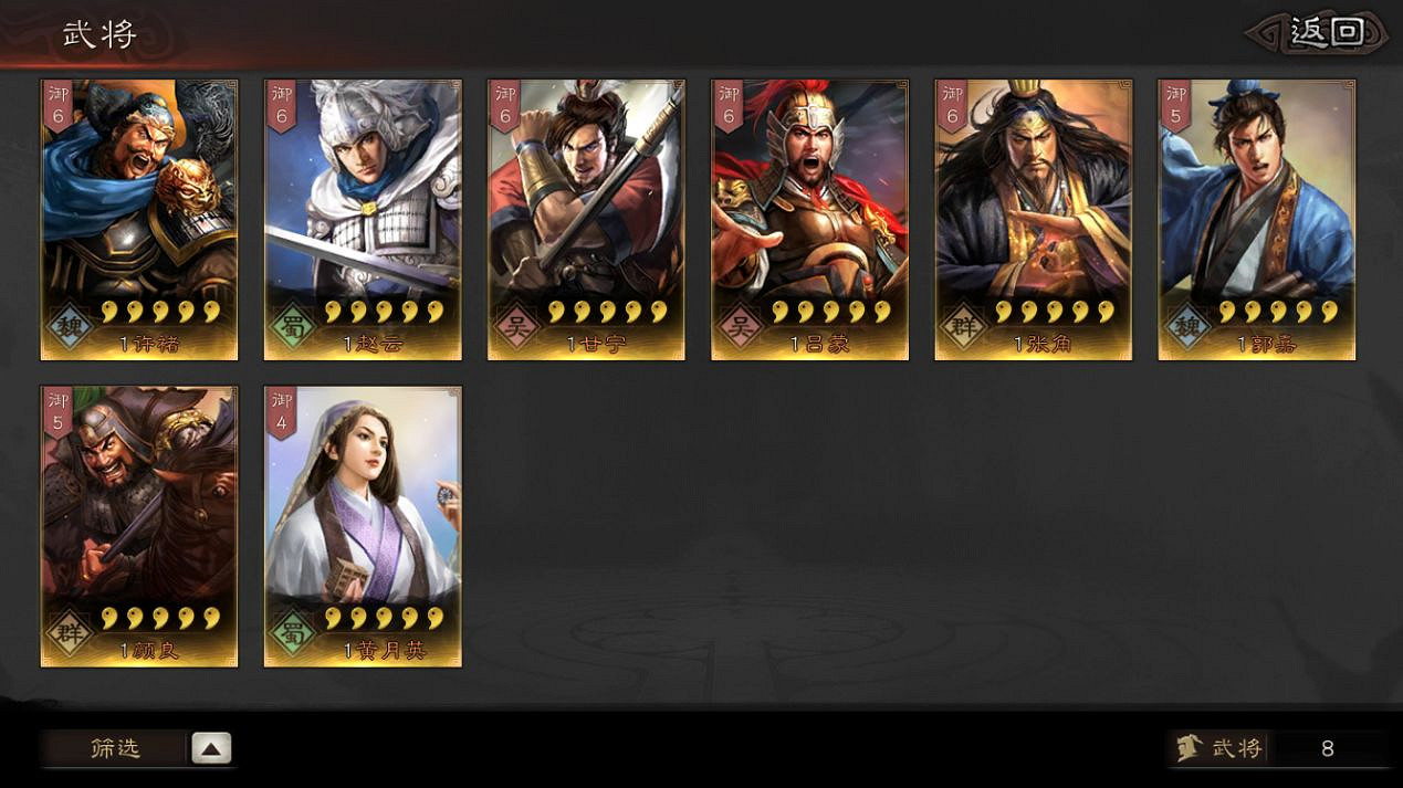 《三國志戰略版》S1賽季獎勵匯總 逐鹿天下賽季獎勵一覽