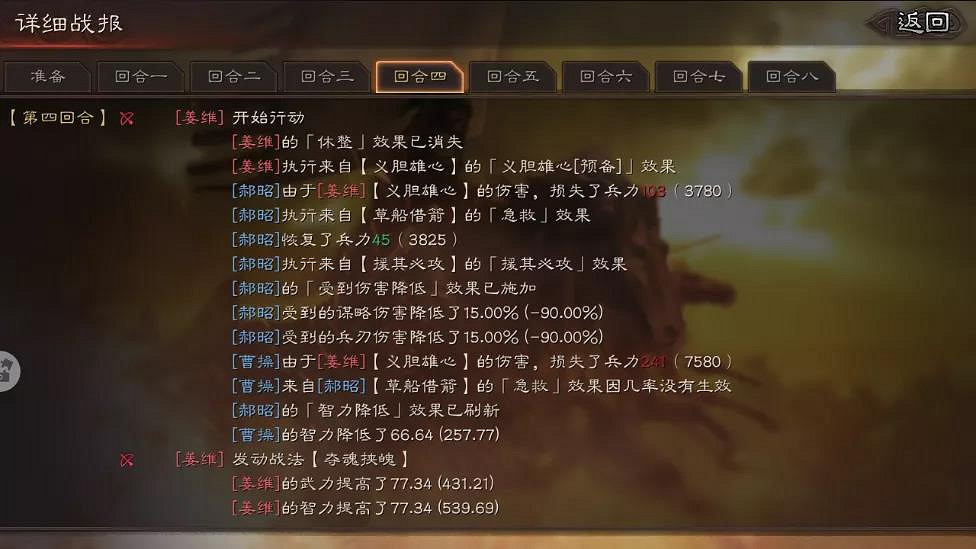 《三國志戰略版》草船借箭怎麽搭配 草船借箭司馬盾陣容推薦 《三國志戰略版》草船借箭怎麽搭配 草船借箭司馬盾陣容推薦