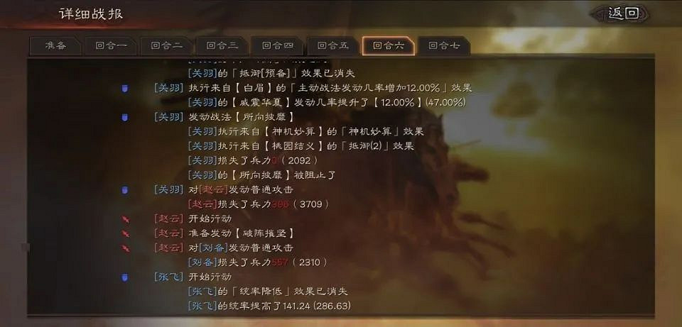 《三國志戰略版》有哪些有趣的戰報 精彩戰報一覽