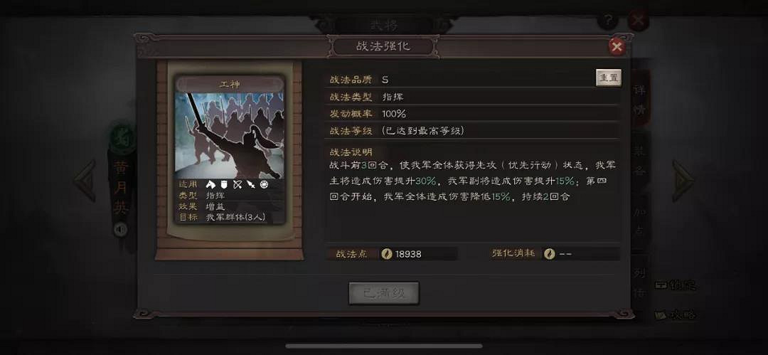 《三國志戰略版》黃月英兵書戰法搭配攻略 黃月英三勢陣陣容推薦 《三國志戰略版》黃月英兵書戰法搭配攻略 黃月英三勢陣陣容推薦