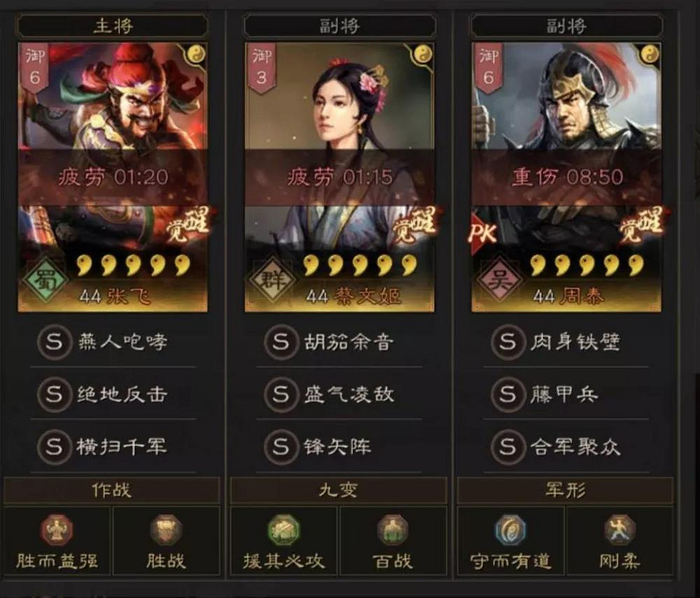 《三國志戰略版》藤甲核彈張陣容推薦 周泰蔡文姬藤甲核彈張搭配攻略 《三國志戰略版》藤甲核彈張陣容推薦 周泰蔡文姬藤甲核彈張搭配攻略