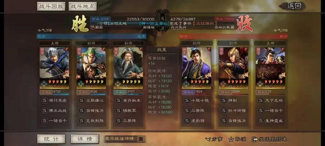 《三國志戰略版》低禦三勢弓陣容推薦 三勢陣開荒陣容一覽 《三國志戰略版》低禦三勢弓陣容推薦 三勢陣開荒陣容一覽