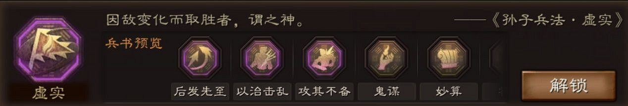 《三國志戰略版》龐統兵書推薦 龐統兵書陣容搭配攻略