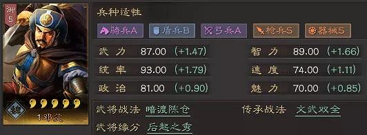 《三國志戰略版》鄧艾值得培養嗎 鄧艾陣容戰法搭配思路 《三國志戰略版》鄧艾值得培養嗎 鄧艾陣容戰法搭配思路