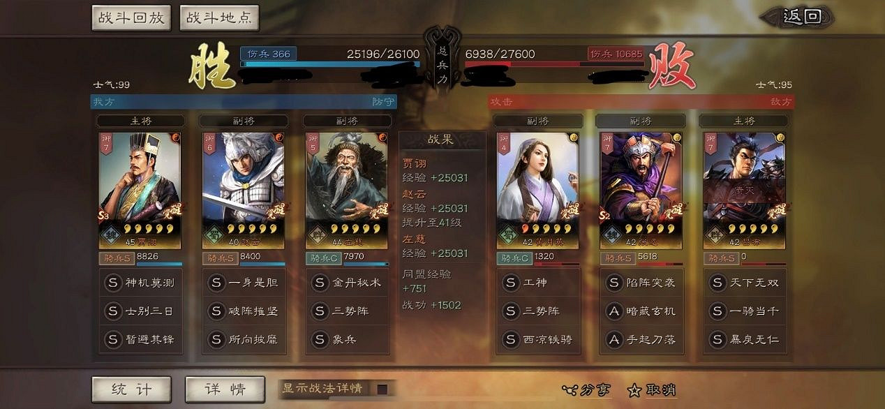 《三國志戰略版》賈詡趙雲左慈兵書搭配 S4三勢賈詡陣容推薦 《三國志戰略版》賈詡趙雲左慈兵書搭配 S4三勢賈詡陣容推薦