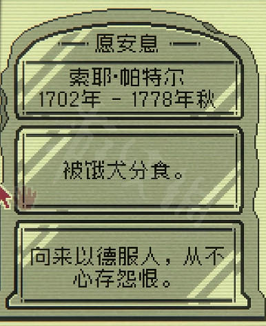 《賭命牌卡》墓碑解謎答案是什麽?墓碑解謎答案一覽 《賭命牌卡》墓碑解謎答案是什麽?墓碑解謎答案一覽