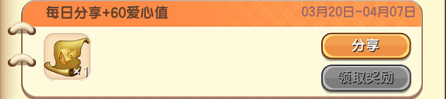 《迷你世界》愛心任務愛心捐贈技巧 愛心值獲取方法