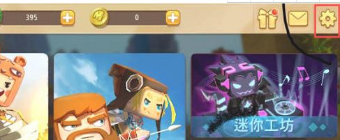 《迷你世界》怎麽切換國際服 迷你世界中國伺服器轉國際服辦法