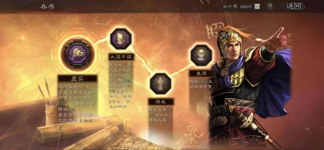 《三國志戰略版》火弓隊怎麽組 吳國火弓陣容推薦 《三國志戰略版》火弓隊怎麽組 吳國火弓陣容推薦