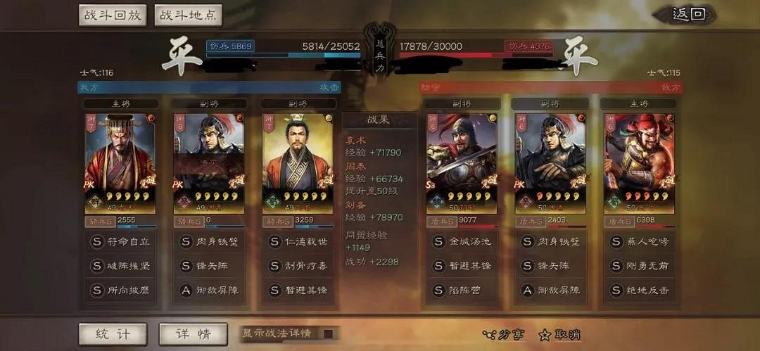 《三國志戰略版》郝昭搭配推薦 郝昭核彈司馬盾陣容戰法