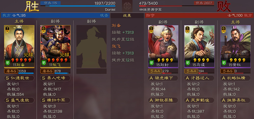 《三國志戰略版》S8五級地開荒攻略 S8張飛開荒流程