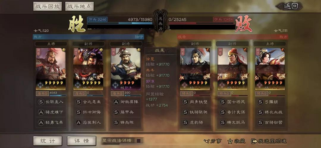 《三國志戰略版》藤甲魏盾陣容推薦 藤甲魏盾戰法加點攻略