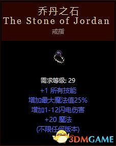 《暗黑破壞神2:獄火重生》裝備系統詳解 裝備合成公式屬性詞綴詳解 《暗黑破壞神2:獄火重生》裝備系統詳解 裝備合成公式屬性詞綴詳解