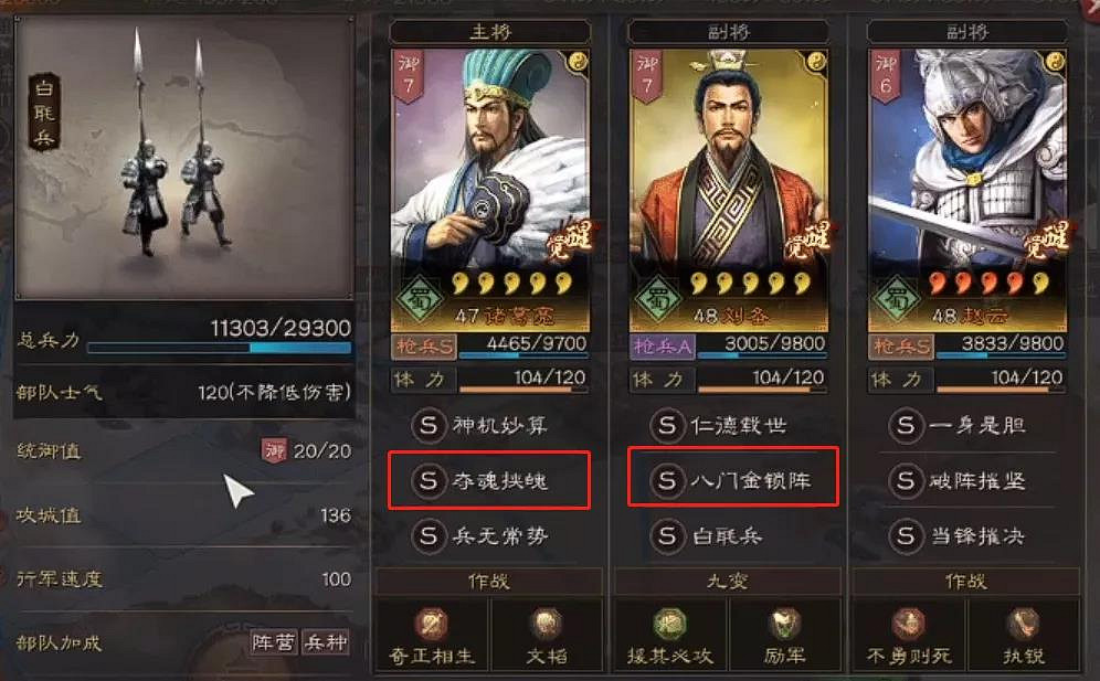 《三國志戰略版》速度有什麽用 速度加點的重要性解讀 《三國志戰略版》速度有什麽用 速度加點的重要性解讀