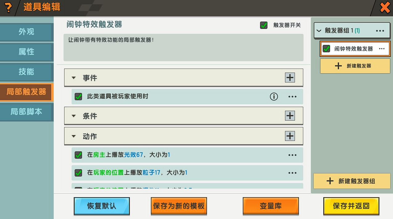 《迷你世界》插件包怎麽做 插件包製作方法 《迷你世界》插件包怎麽做 插件包製作方法