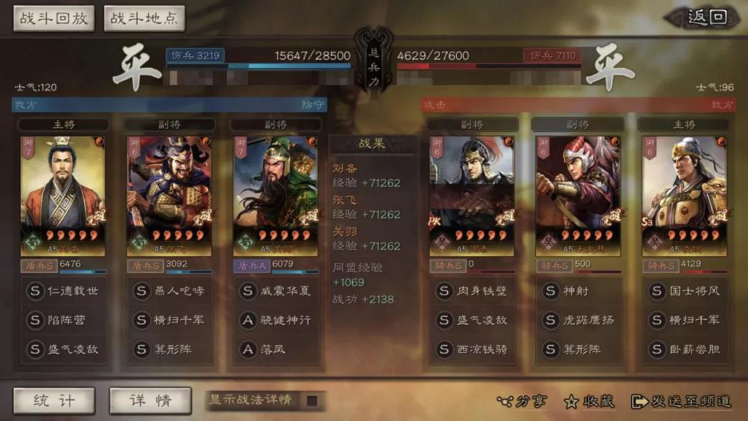 《三國志戰略版》桃園箕形陣陣容推薦 S5賽季箕形陣桃園玩法攻略 《三國志戰略版》桃園箕形陣陣容推薦 S5賽季箕形陣桃園玩法攻略