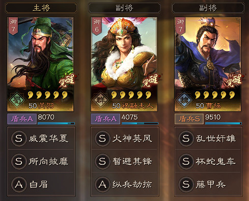 《三國志戰略版》藤甲兵戰法使用攻略 藤甲兵陣容搭配推薦