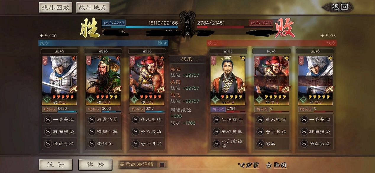 《三國志戰略版》趙雲戰法兵書搭配 趙雲S4陣容推薦 《三國志戰略版》趙雲戰法兵書搭配 趙雲S4陣容推薦