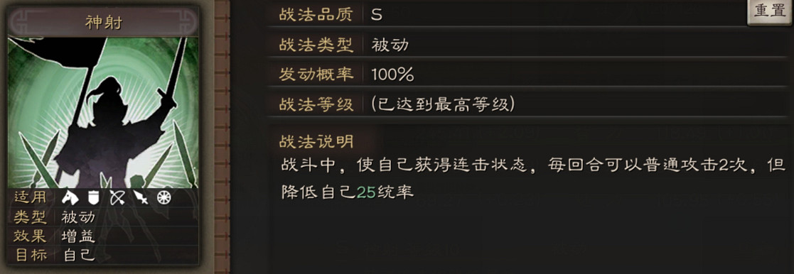 《三國志戰略版》太史慈陣容搭配推薦 太史慈就業前景解析