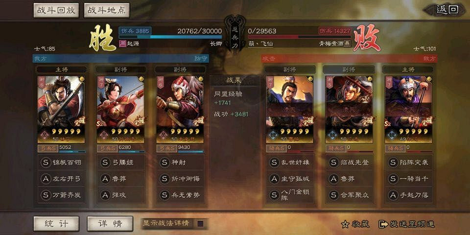 《三國志戰略版》S4三勢呂布五隊搭配 三勢呂布五隊主力配將攻略