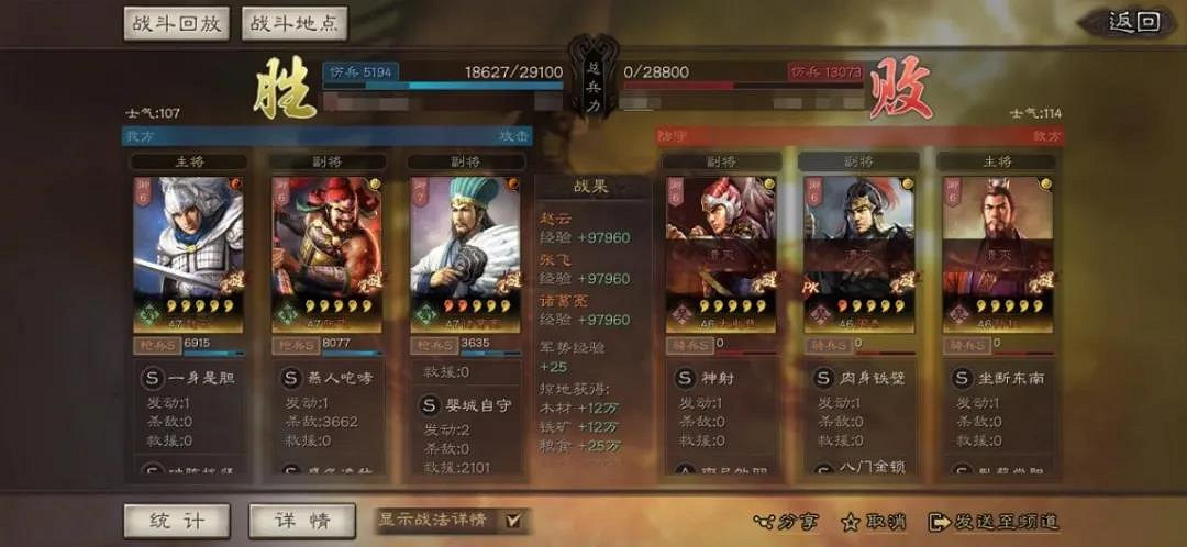 《三國志戰略版》S5蜀槍厲害嗎 諸葛蜀槍陣容戰法搭配