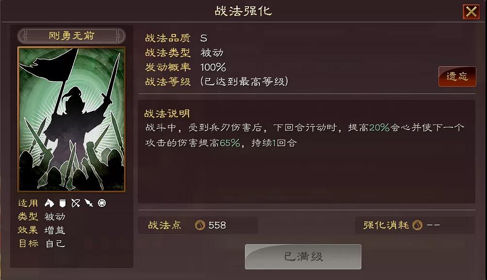 《三國志戰略版》桃園隊頂級配隊陣容推薦 桃園盾戰法搭配攻略 《三國志戰略版》桃園隊頂級配隊陣容推薦 桃園盾戰法搭配攻略