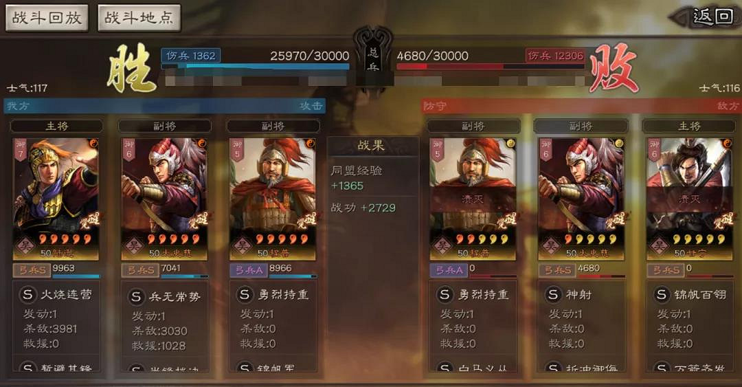 《三國志戰略版》兵無常勢適合誰帶 兵無常勢陣容搭配推薦 《三國志戰略版》兵無常勢適合誰帶 兵無常勢陣容搭配推薦