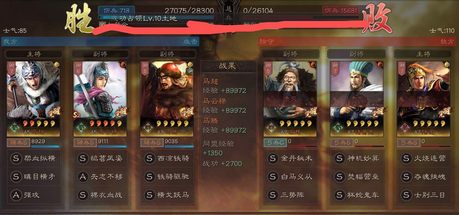 《三國志戰略版》三勢陸遜怎麽克制 專克三勢陸遜的西涼霸雄緣分陣容 《三國志戰略版》三勢陸遜怎麽克制 專克三勢陸遜的西涼霸雄緣分陣容