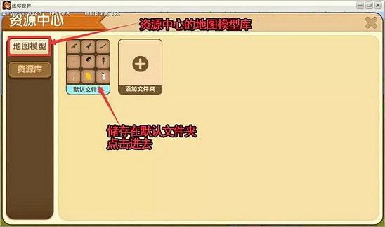 《迷你世界》怎麽使用模型工作台 微縮台攻略 《迷你世界》怎麽使用模型工作台 微縮台攻略