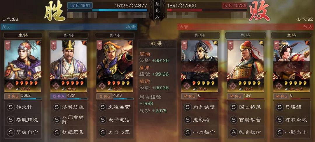 《三國志戰略版》肉都督陣容推薦 S5賽季嬰城自守都督隊玩法攻略