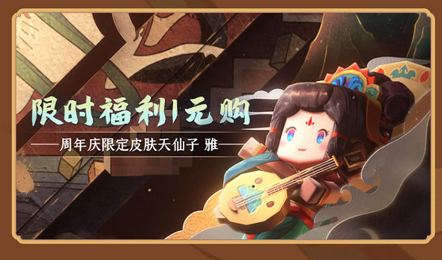 《迷你世界》五周年有哪些活動 五周年活動介紹