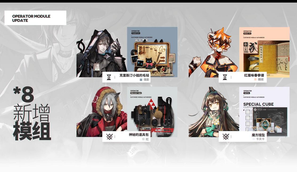 《明日方舟》2.5周年直播內容匯總 感謝慶典2021直播內容 《明日方舟》2.5周年直播內容匯總 感謝慶典2021直播內容