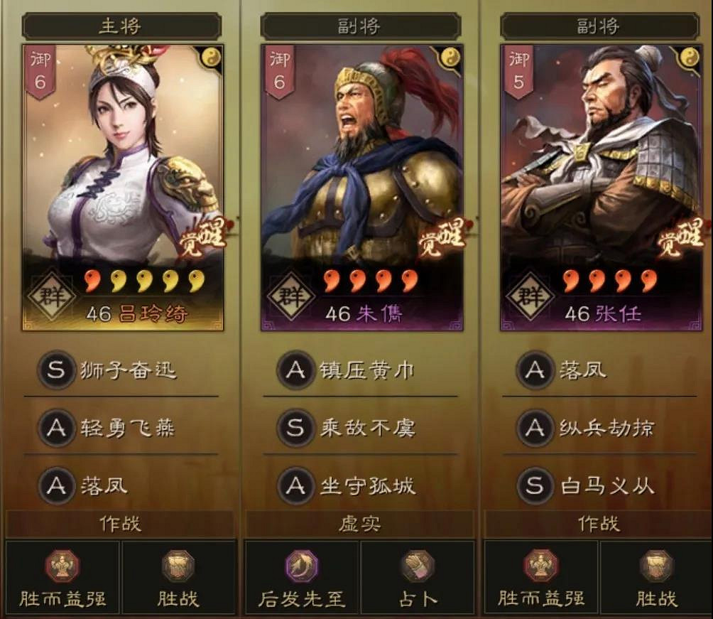 《三國志戰略版》呂玲綺黑科技陣容推薦 呂玲綺低配群弓搭配攻略 《三國志戰略版》呂玲綺黑科技陣容推薦 呂玲綺低配群弓搭配攻略