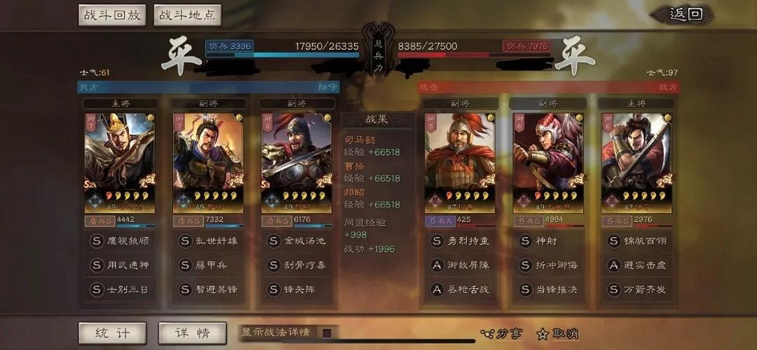 《三國志戰略版》郝昭搭配推薦 郝昭核彈司馬盾陣容戰法