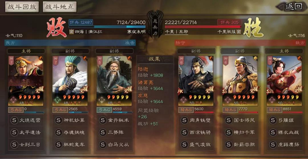 《三國志戰略版》左慈搭配什麽武將好 左慈常用陣容推薦 《三國志戰略版》左慈搭配什麽武將好 左慈常用陣容推薦