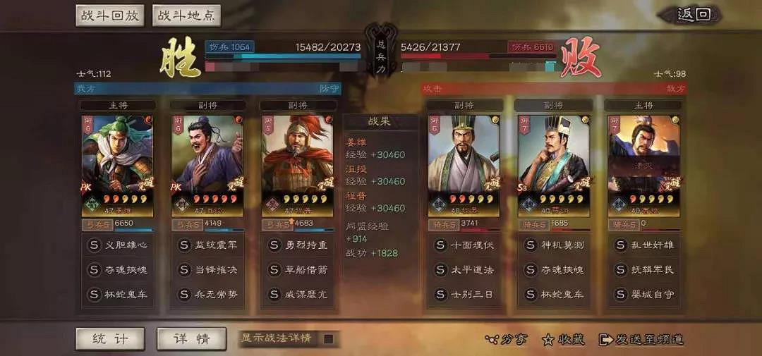 《三國志戰略版》沮授程普弓陣容推薦 S6新武將沮授怎麽玩 《三國志戰略版》沮授程普弓陣容推薦 S6新武將沮授怎麽玩