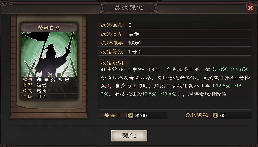 《三國志戰略版》袁術陣容搭配推薦 S4新武將袁術怎麽組隊