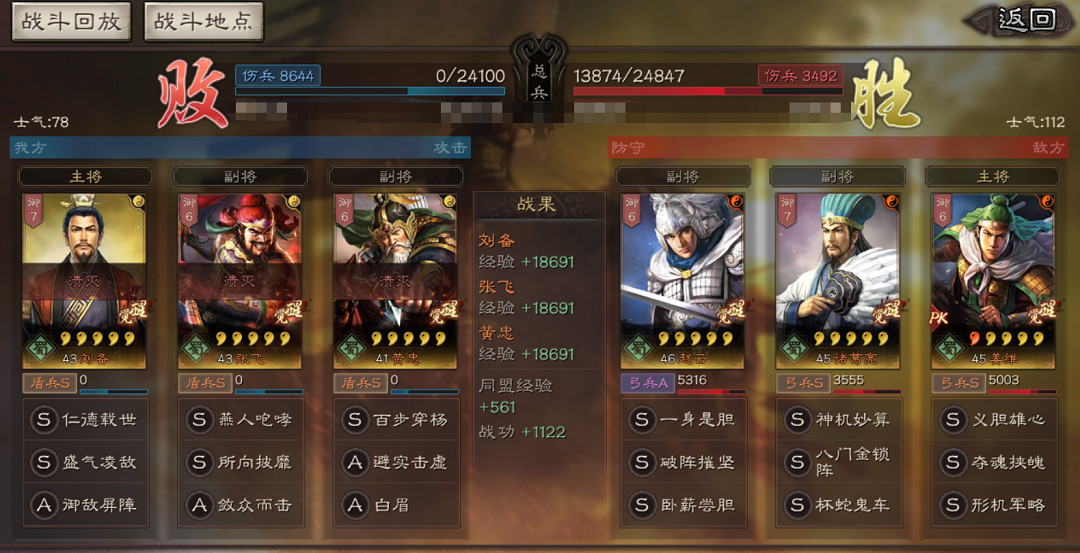 《三國志戰略版》薑維陣容推薦 PK賽季薑維技能戰法搭配